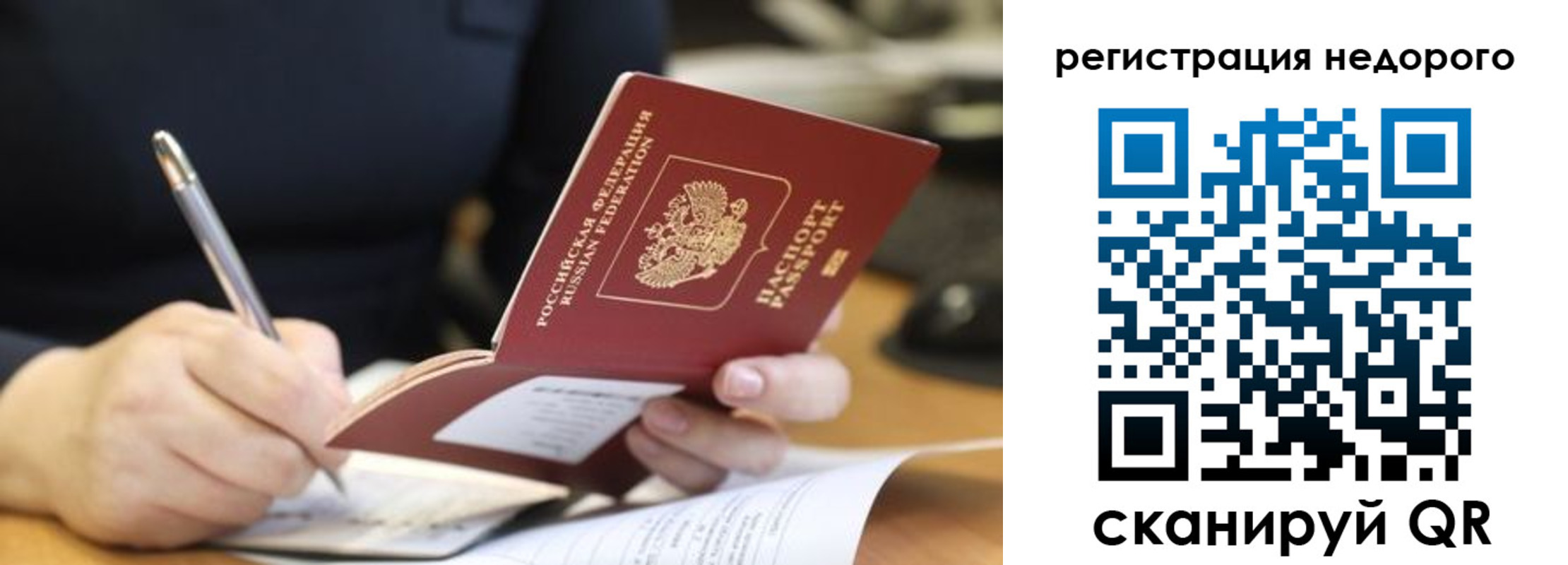 прописка гарантия в Охе