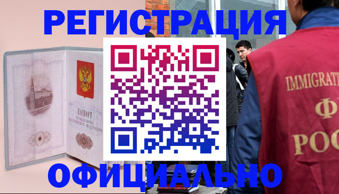 временная регистрация в квартире в Охе