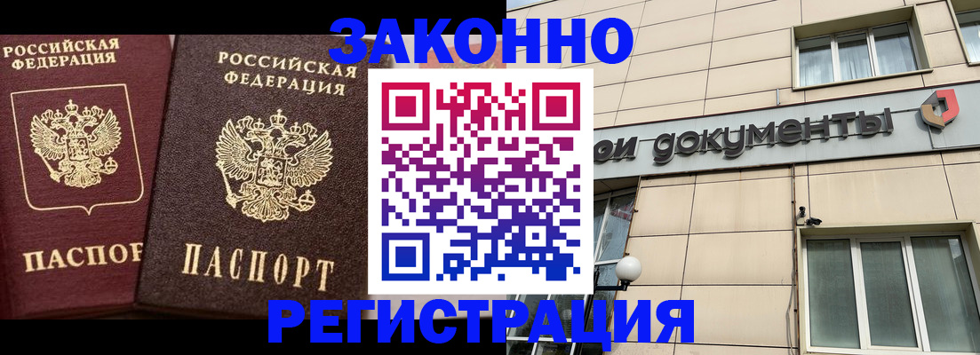 прописка в Охе