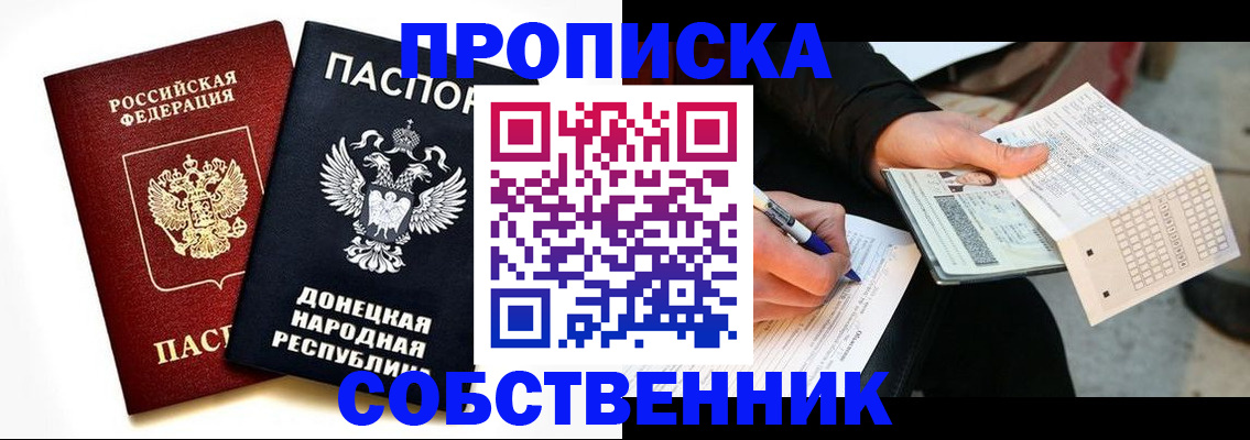 прописка штамп в Охе